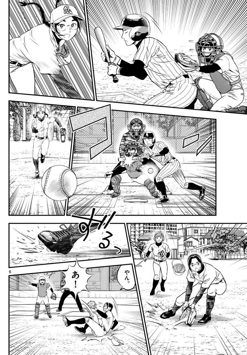 メジャーセカンド 第232話 - 6
