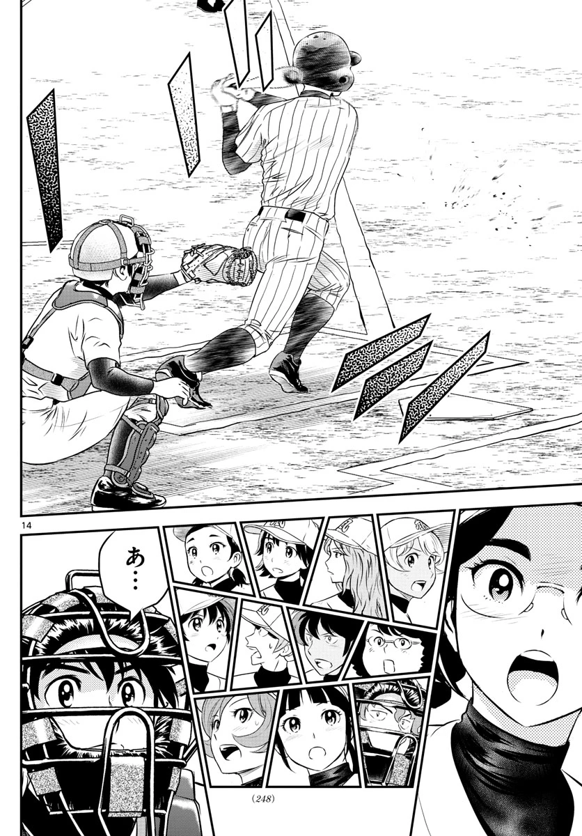 メジャーセカンド 第232話 - 14