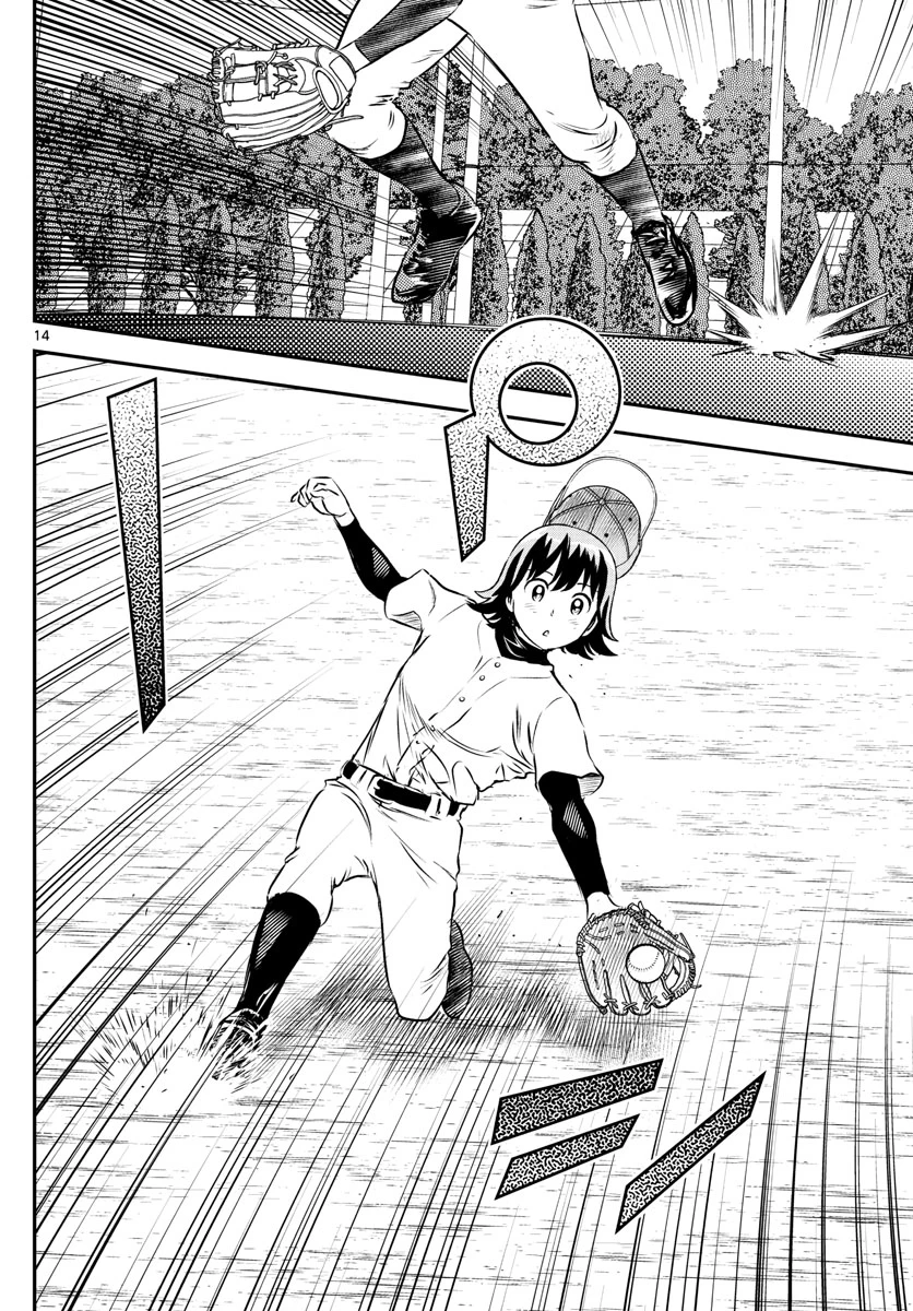 メジャーセカンド 第231話 - 14