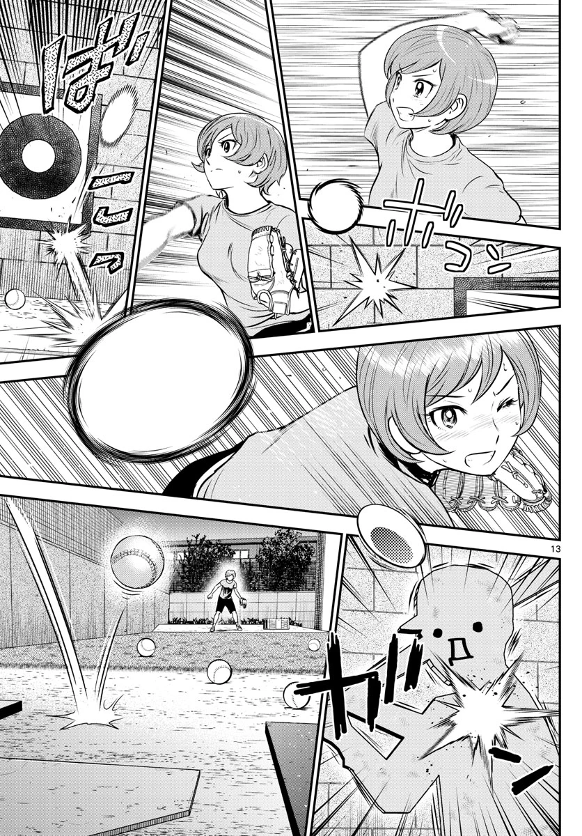 メジャーセカンド 第208話 - 13