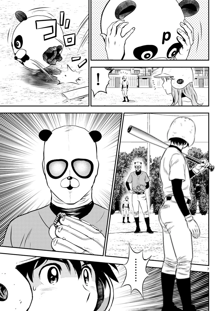 メジャーセカンド 第195話 - 7