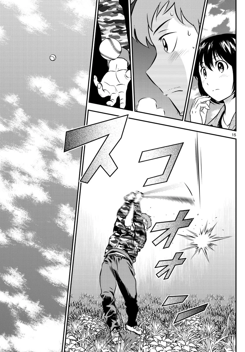 メジャーセカンド 第189話 - 15
