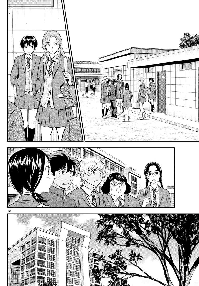 メジャーセカンド 第183話 - 12
