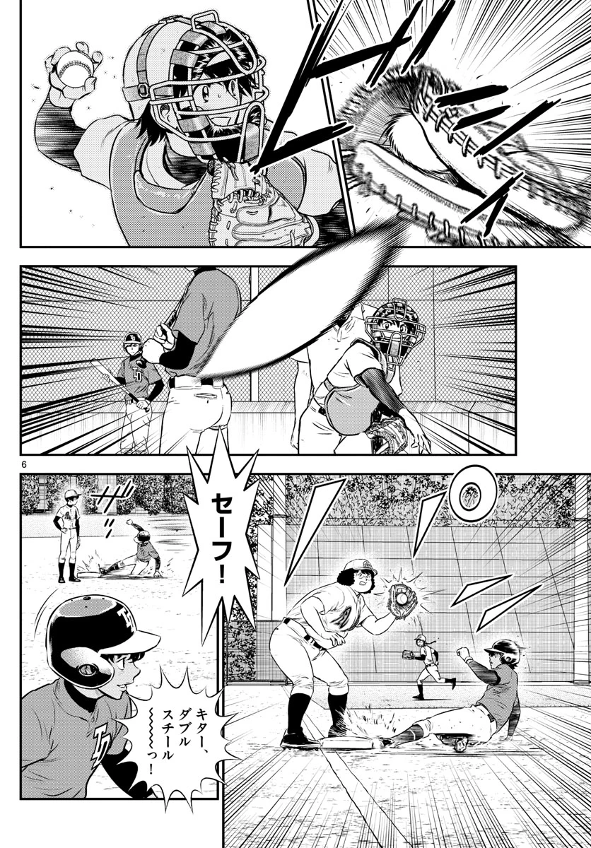 メジャーセカンド 第180話 - 6