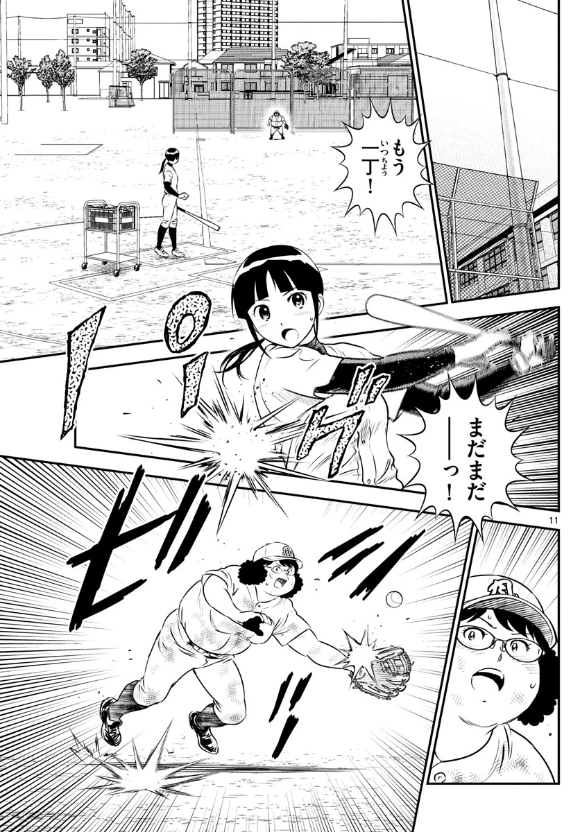 メジャーセカンド 第181話 - 12