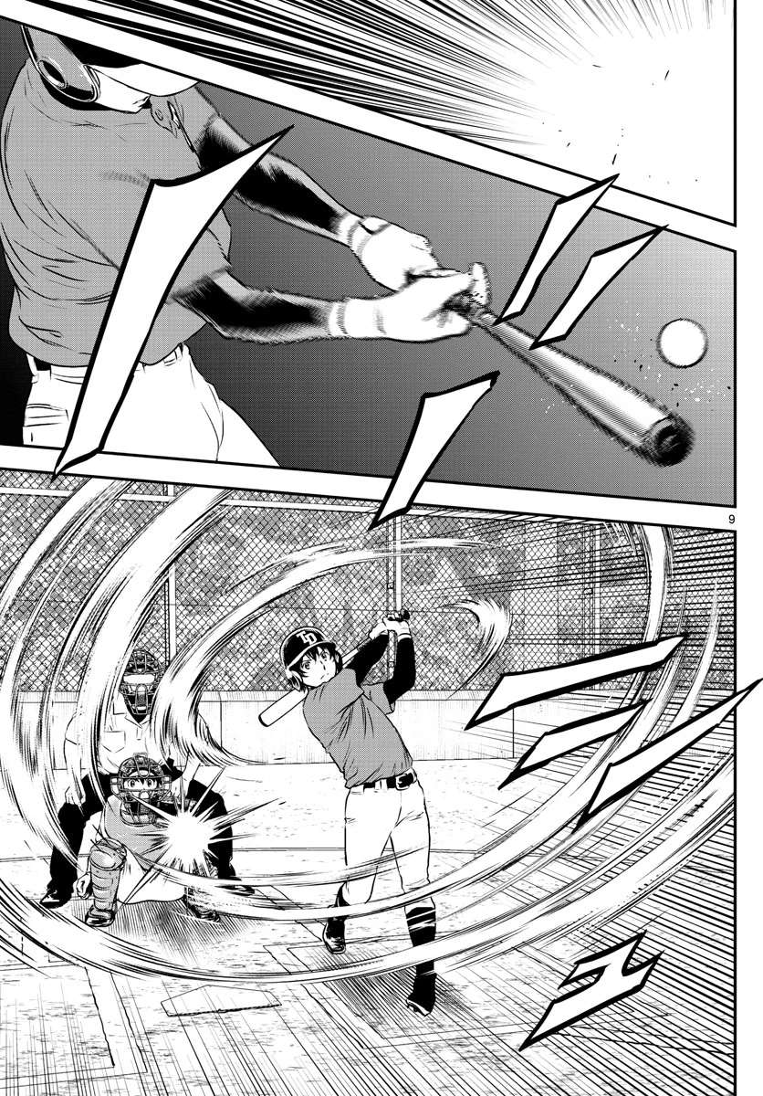 メジャーセカンド 第180話 - 9
