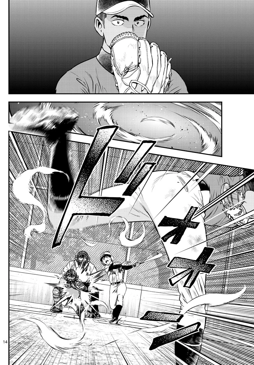 メジャーセカンド 第180話 - 14