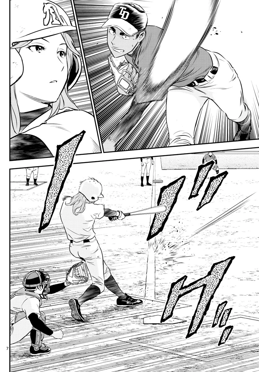 メジャーセカンド 第177話 - 8