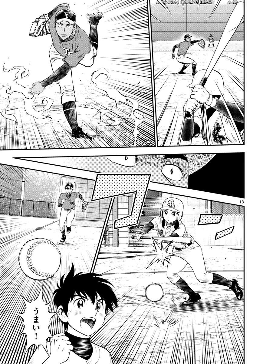 メジャーセカンド 第176話 - 13