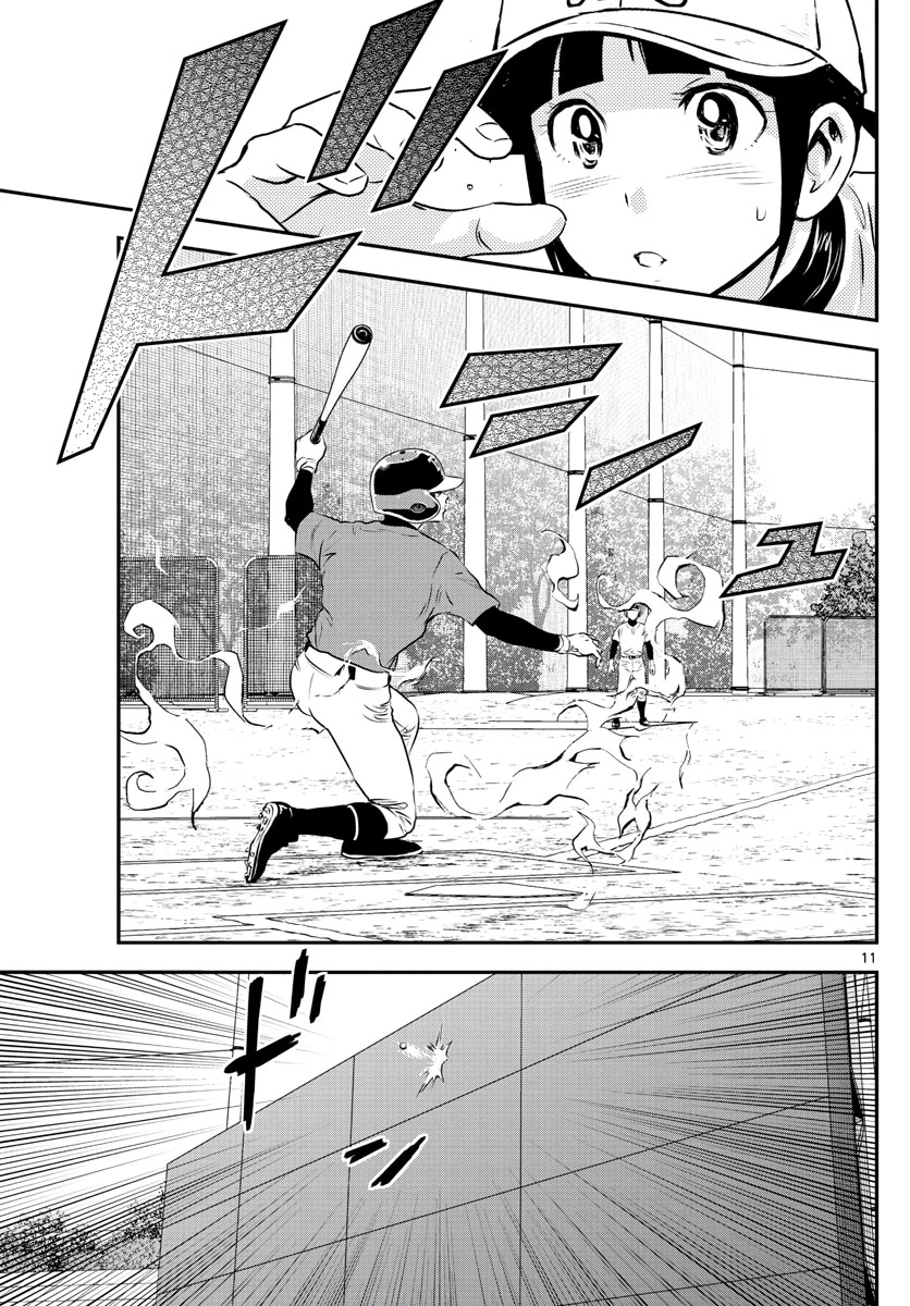 メジャーセカンド 第174話 - 11