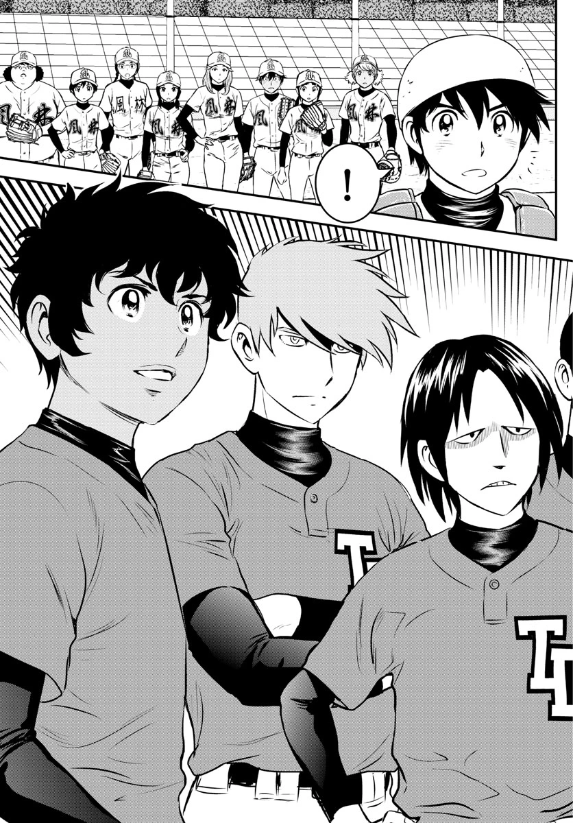 メジャーセカンド 第173話 - 15