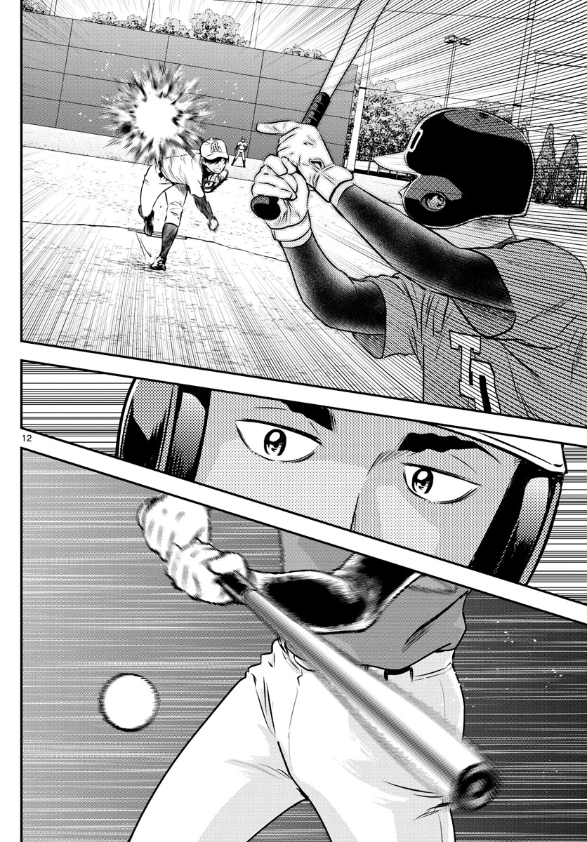 メジャーセカンド 第175話 - 12