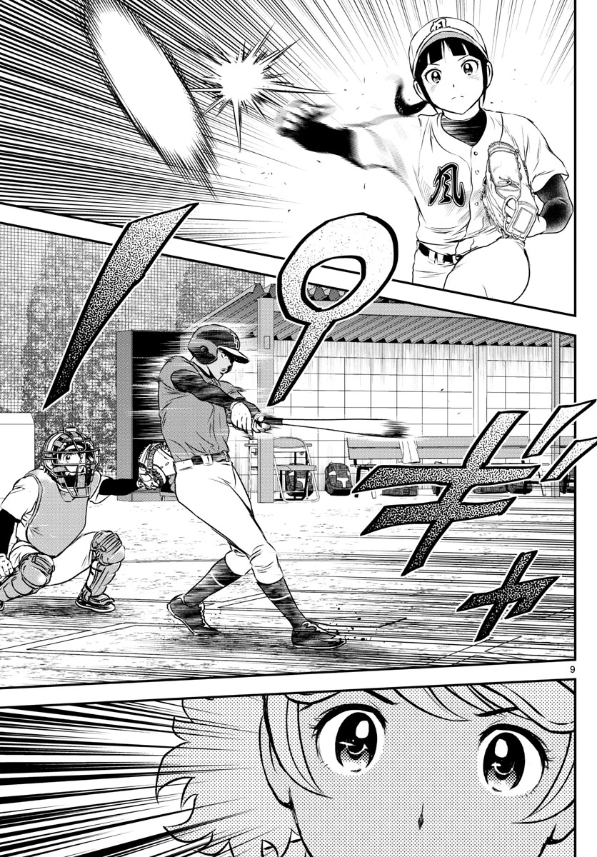 メジャーセカンド 第172話 - 9