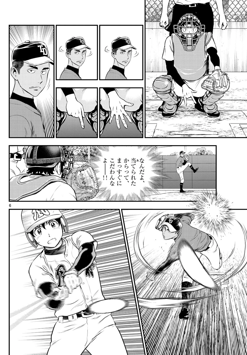 メジャーセカンド 第171話 - 6