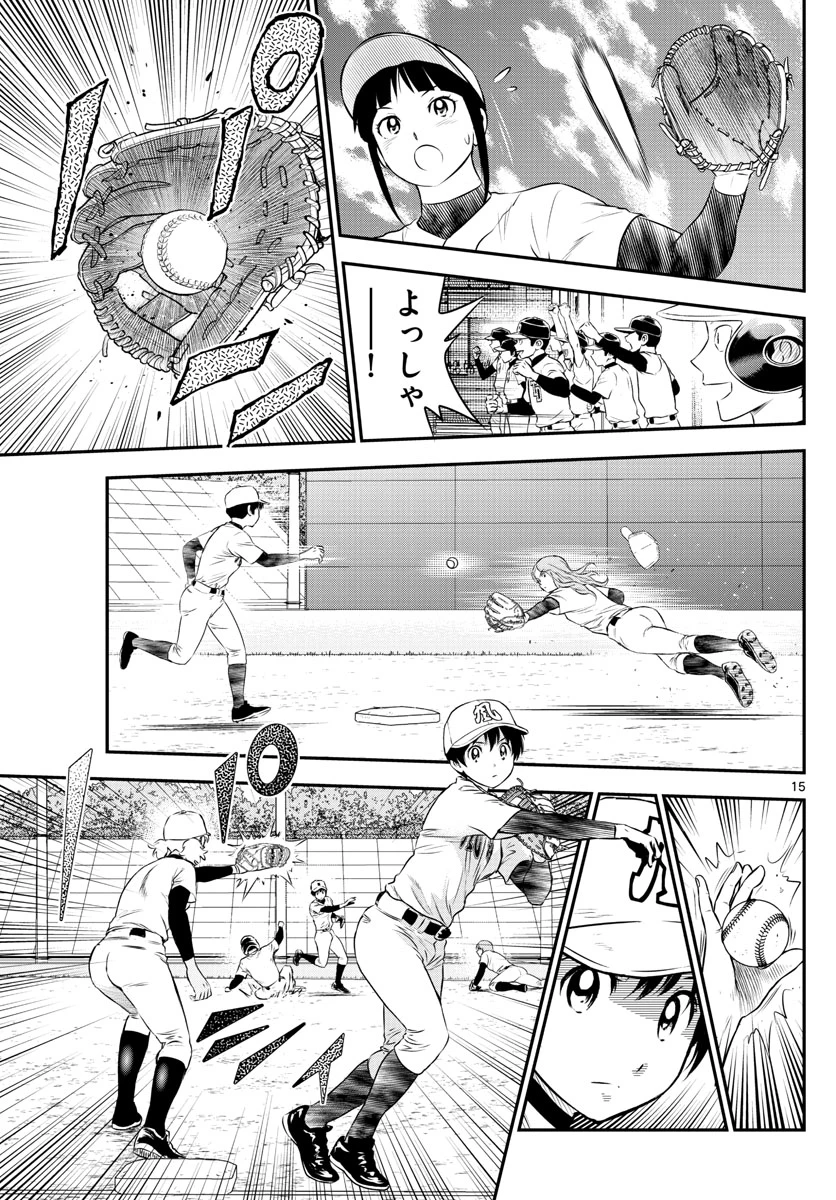 メジャーセカンド 第166話 - 15