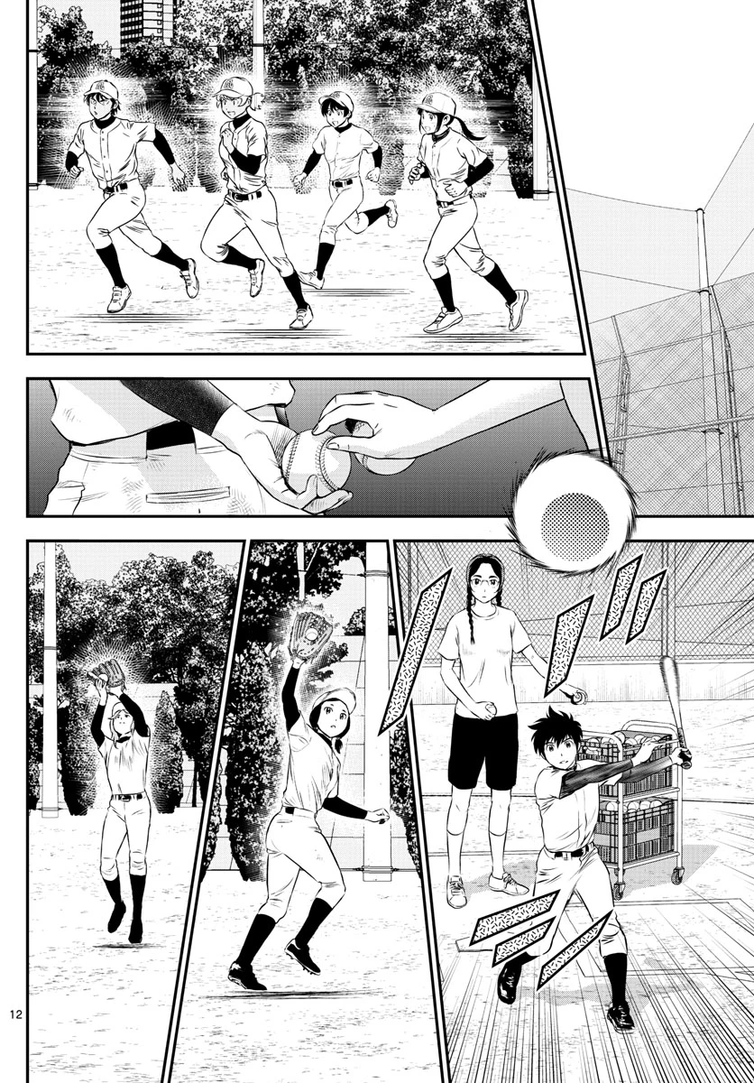 メジャーセカンド 第163話 - 12