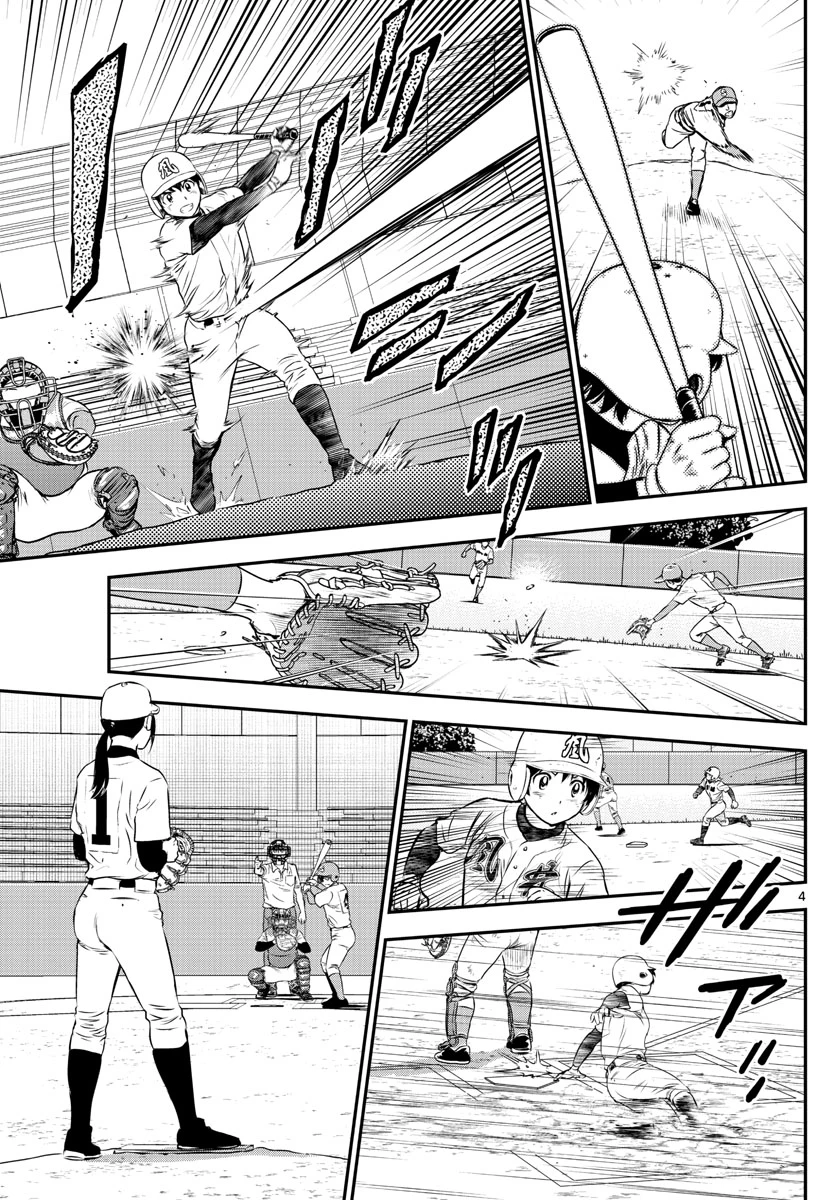 メジャーセカンド 第159話 - 5