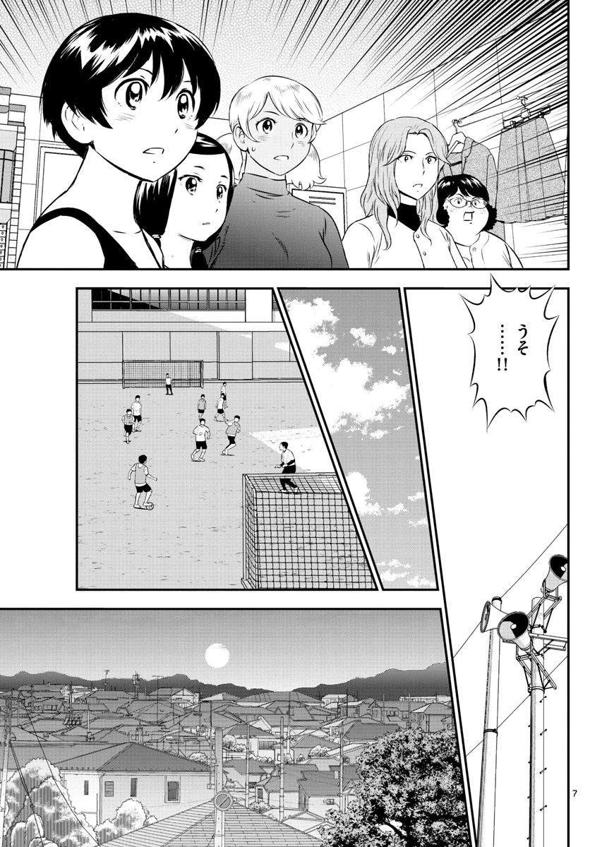 メジャーセカンド 第158話 - 7