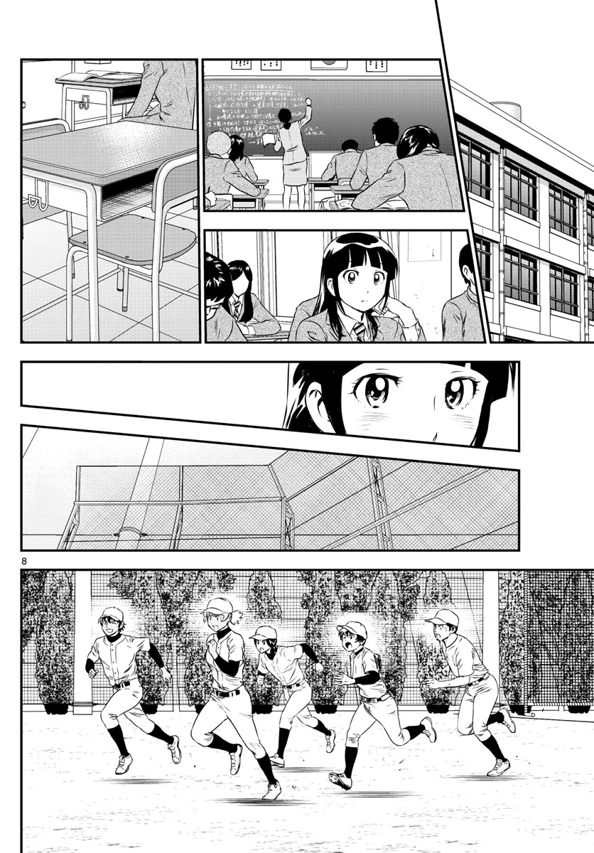 メジャーセカンド 第158話 - 8