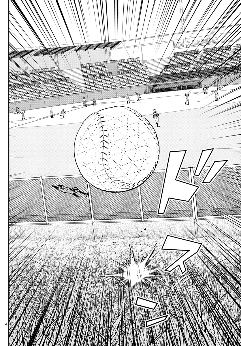 メジャーセカンド 第155話 - 4