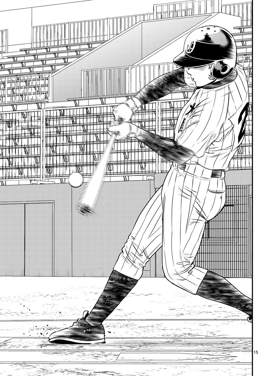 メジャーセカンド 第154話 - 15
