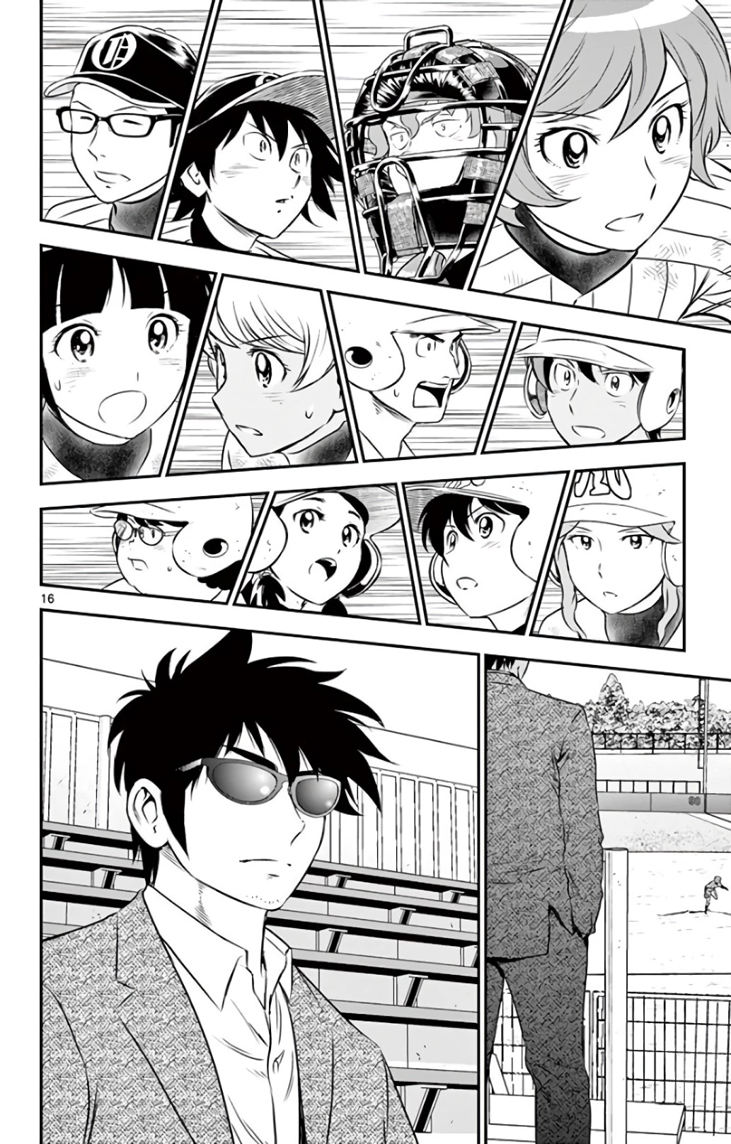 メジャーセカンド 第151話 - 16