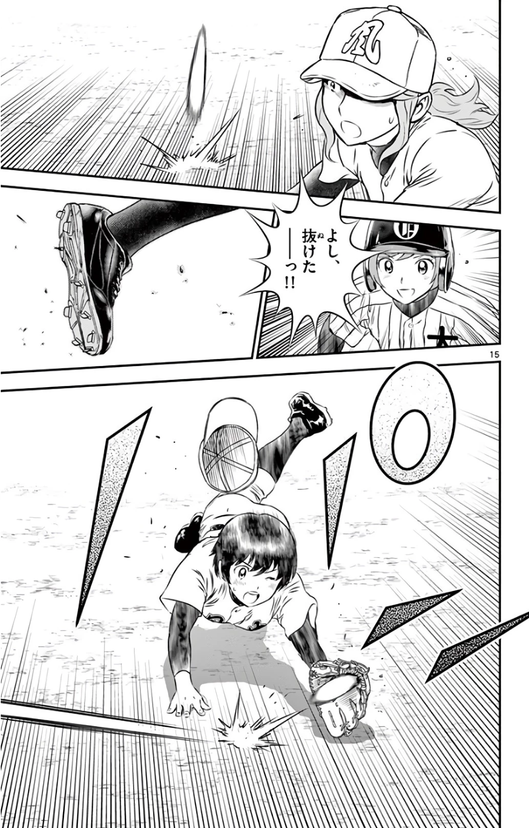 メジャーセカンド 第147話 - 15