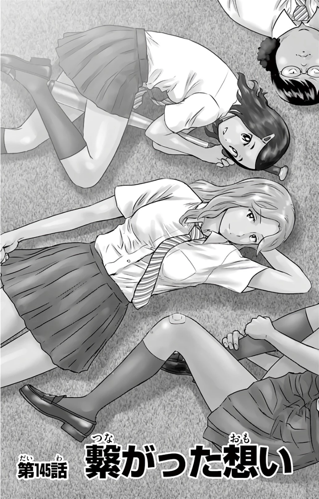 メジャーセカンド 第145話 - 3