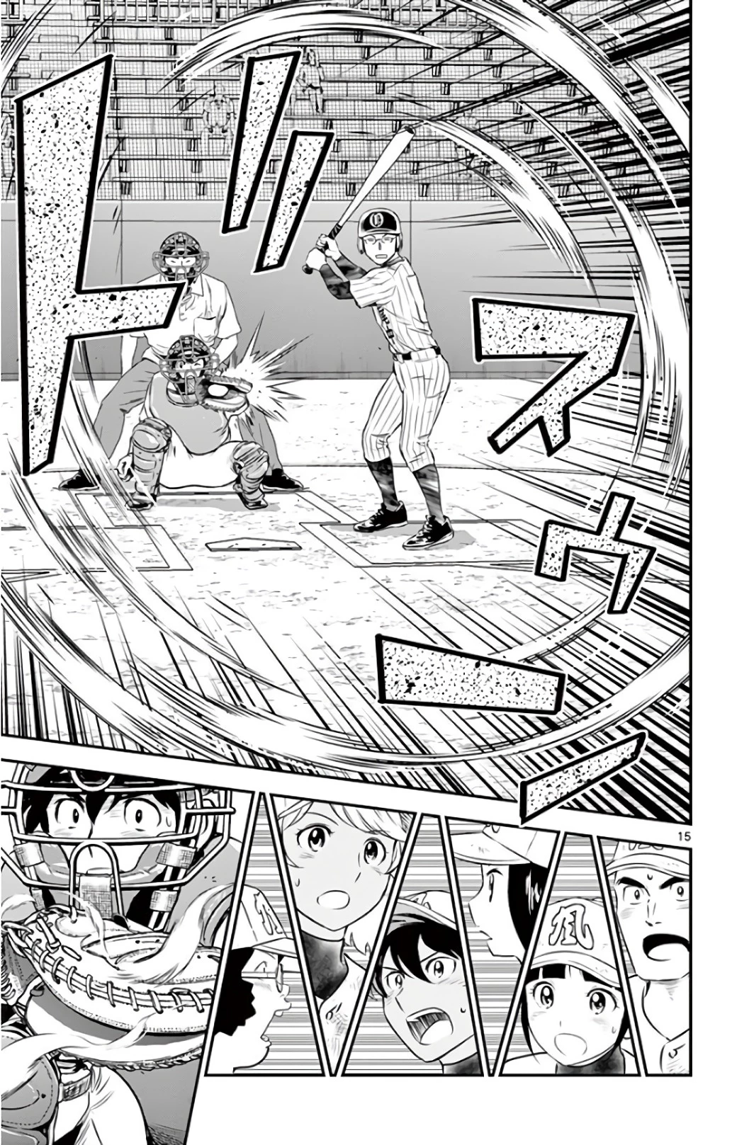 メジャーセカンド 第146話 - 15