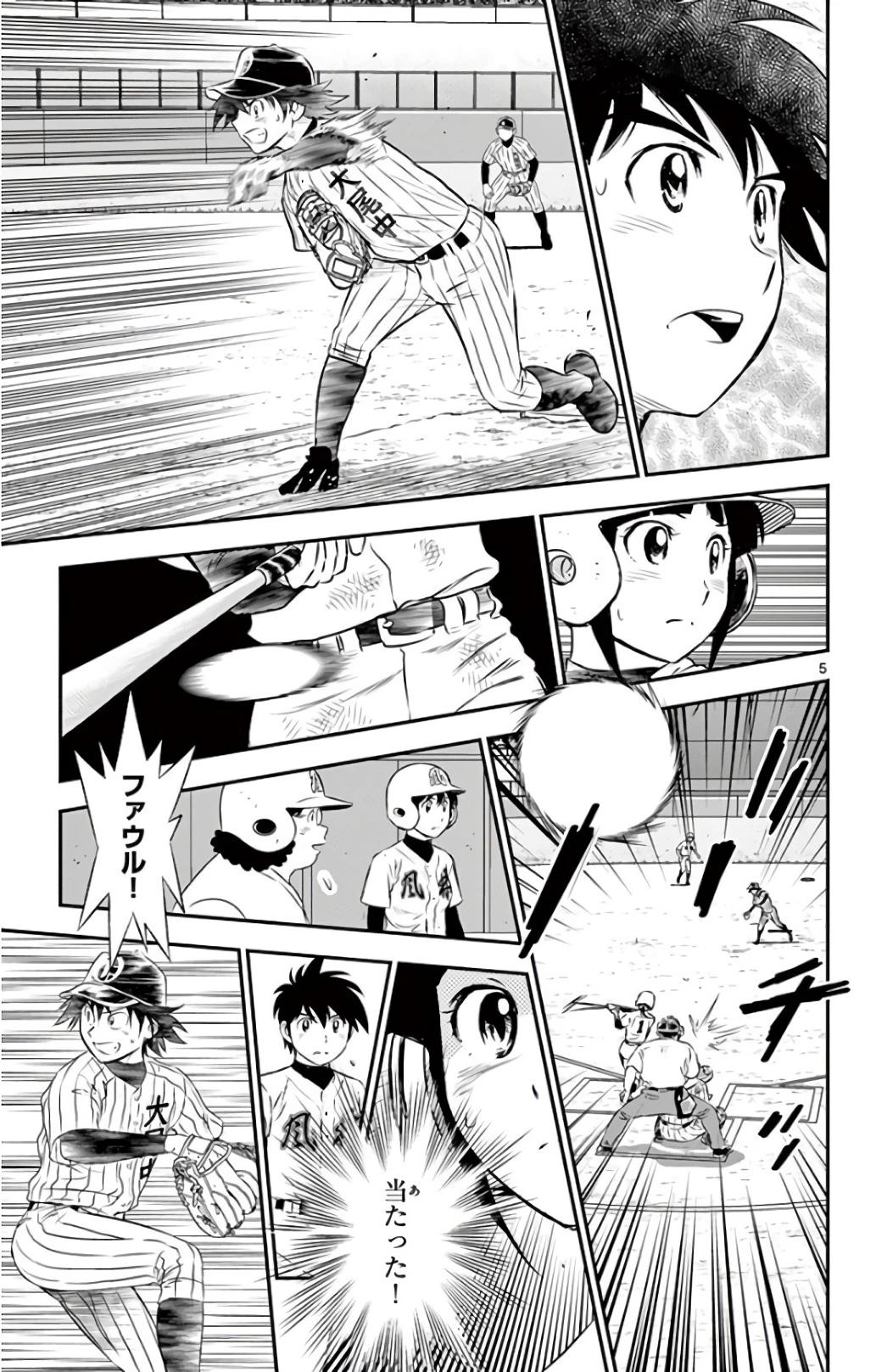 メジャーセカンド 第144話 - 5