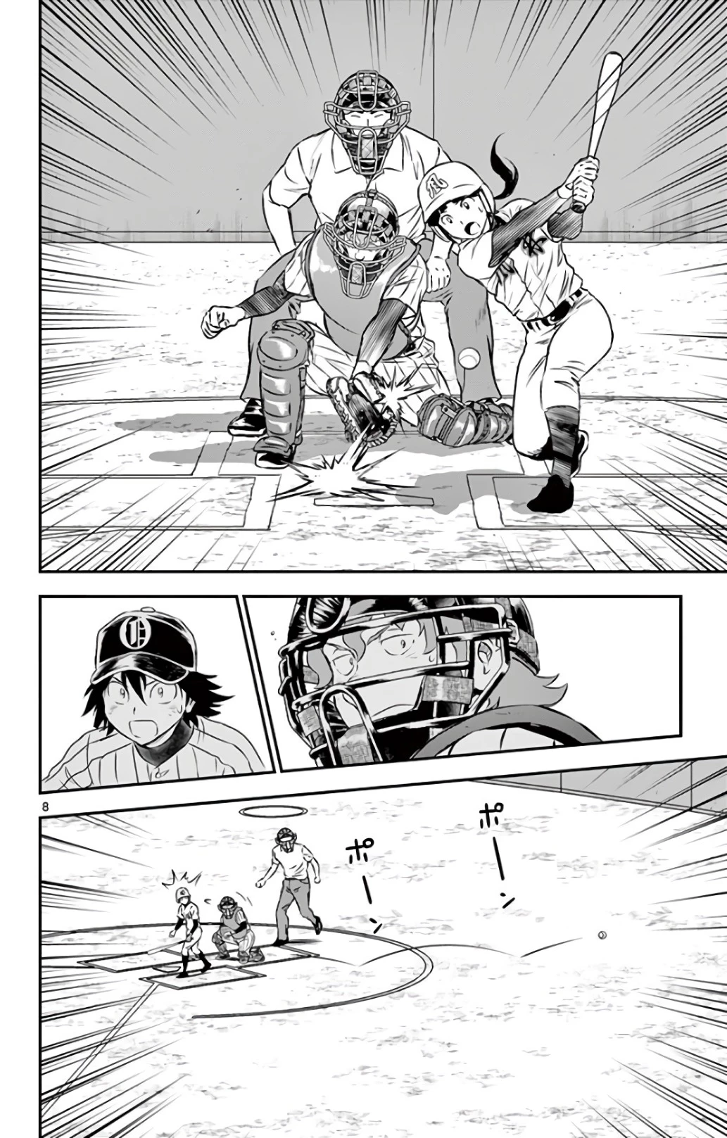 メジャーセカンド 第144話 - 8