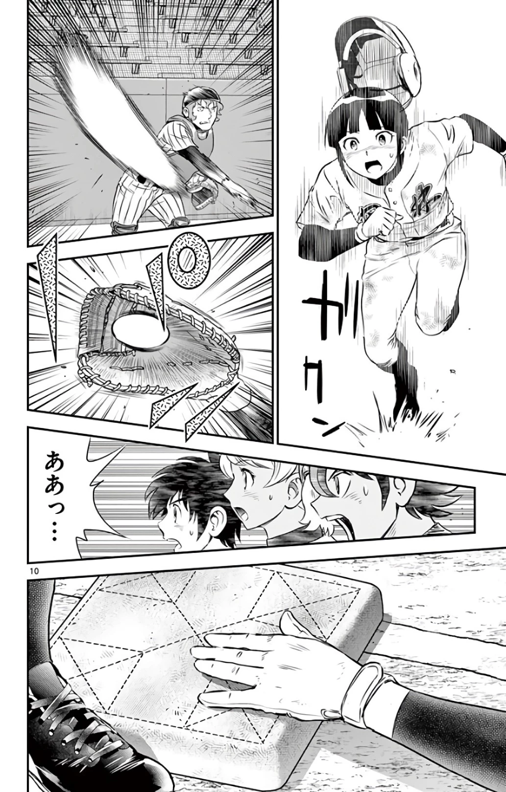 メジャーセカンド 第144話 - 10