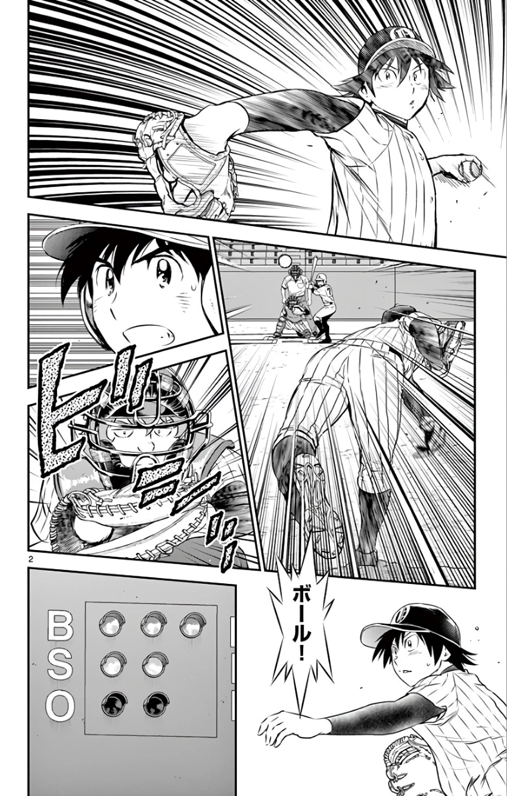 メジャーセカンド 第142話 - 2
