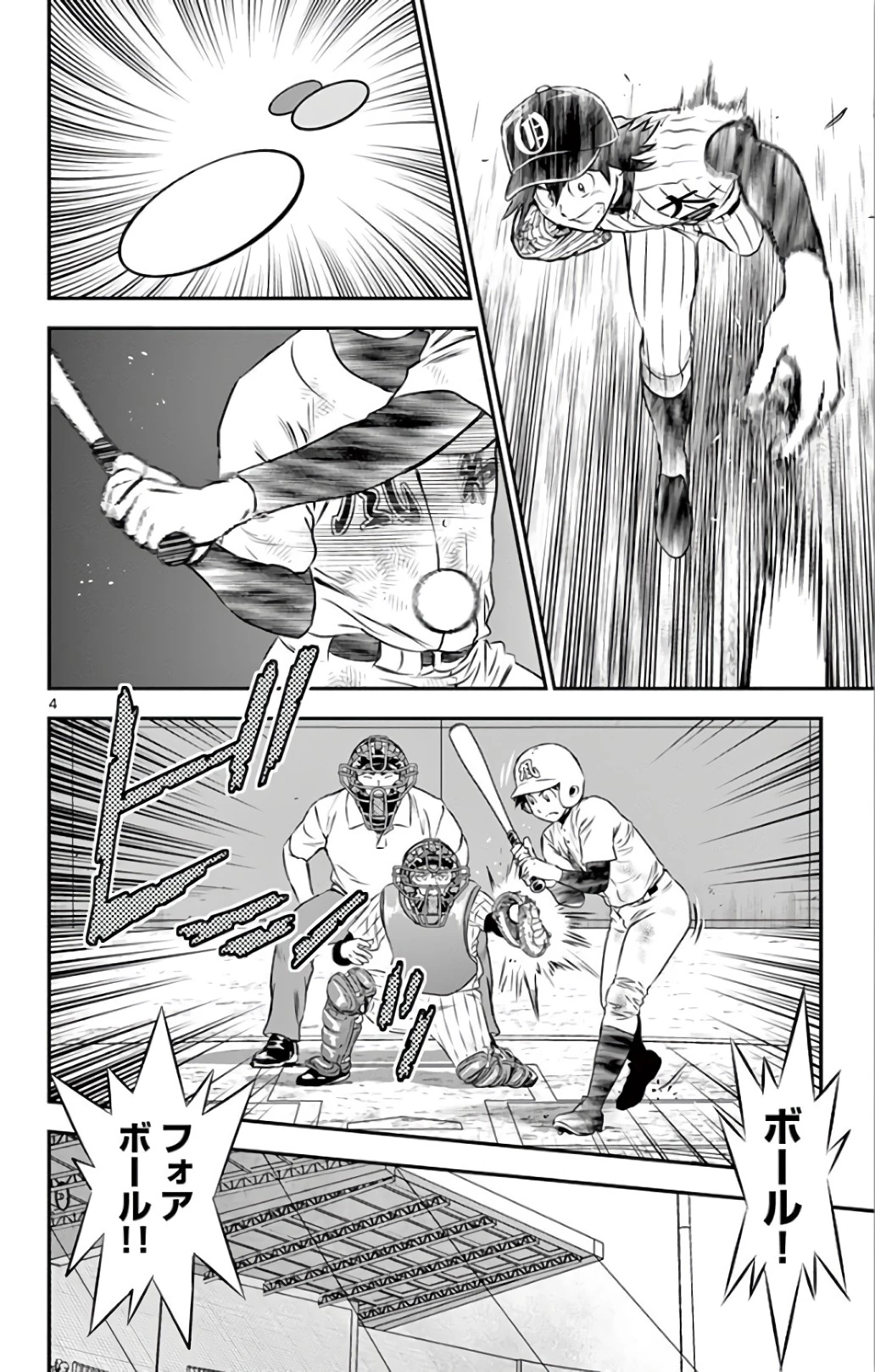 メジャーセカンド 第142話 - 4