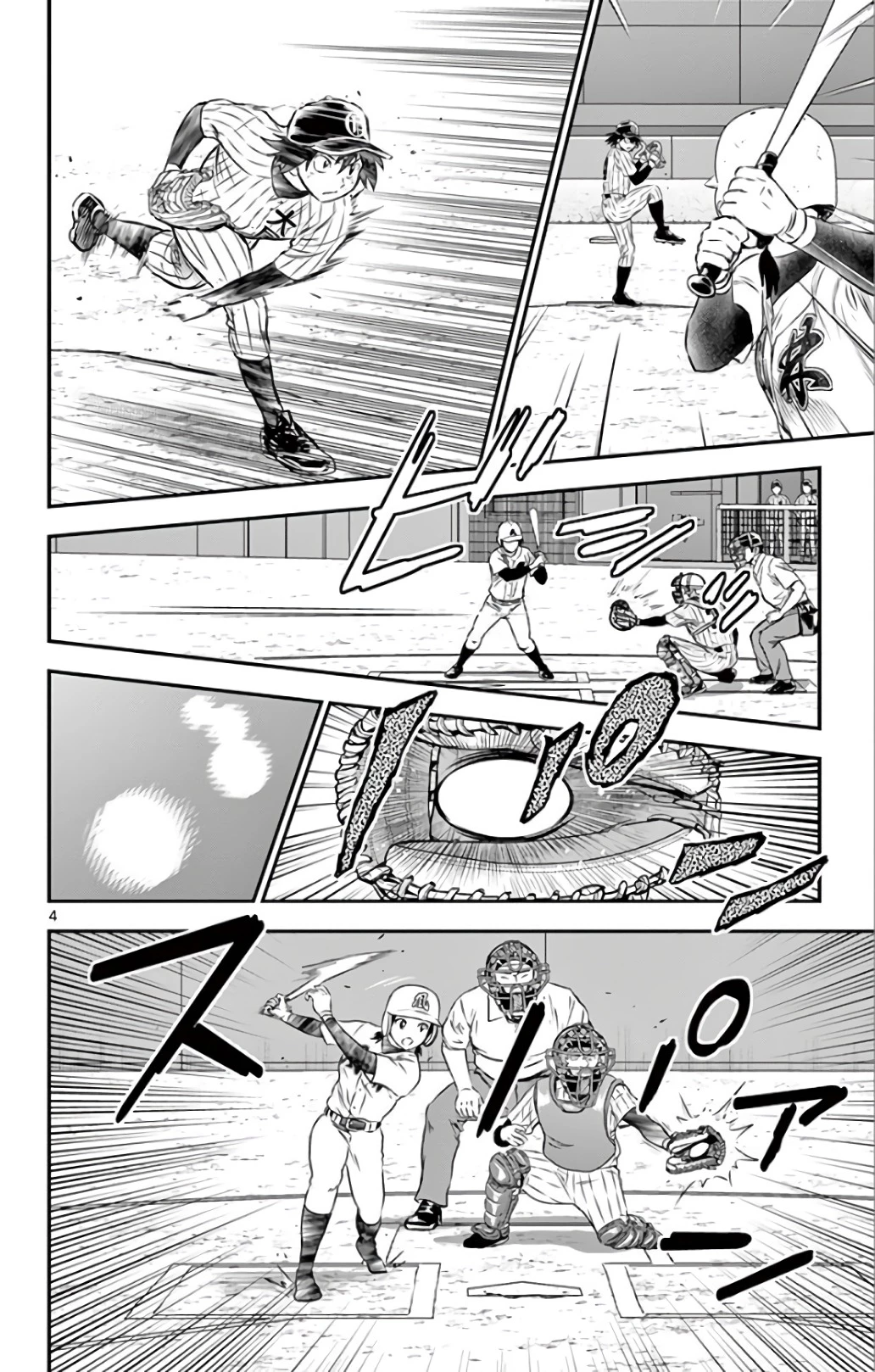 メジャーセカンド 第141話 - 4