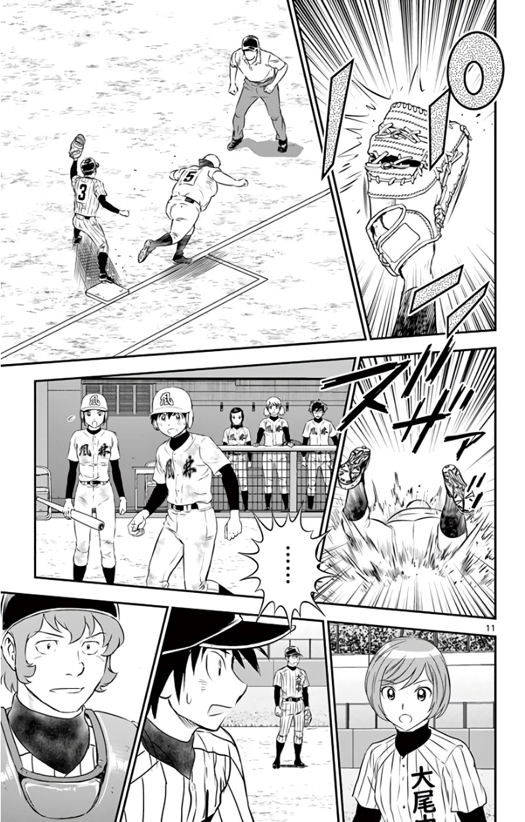 メジャーセカンド 第143話 - 11