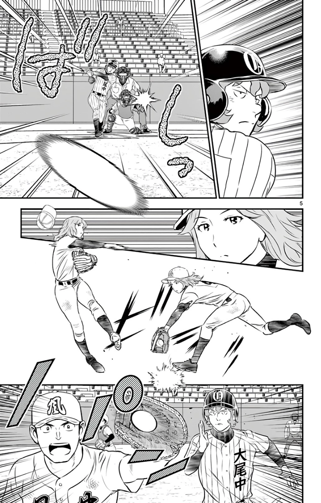 メジャーセカンド 第138話 - 5
