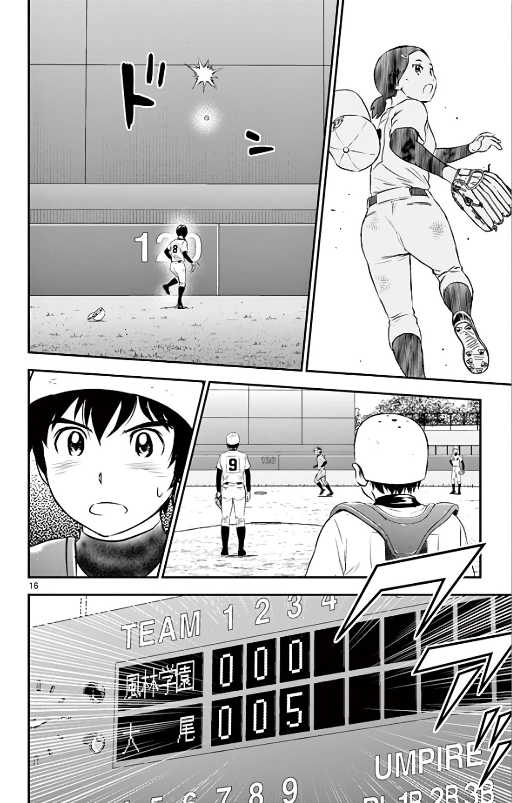 メジャーセカンド 第139話 - 16