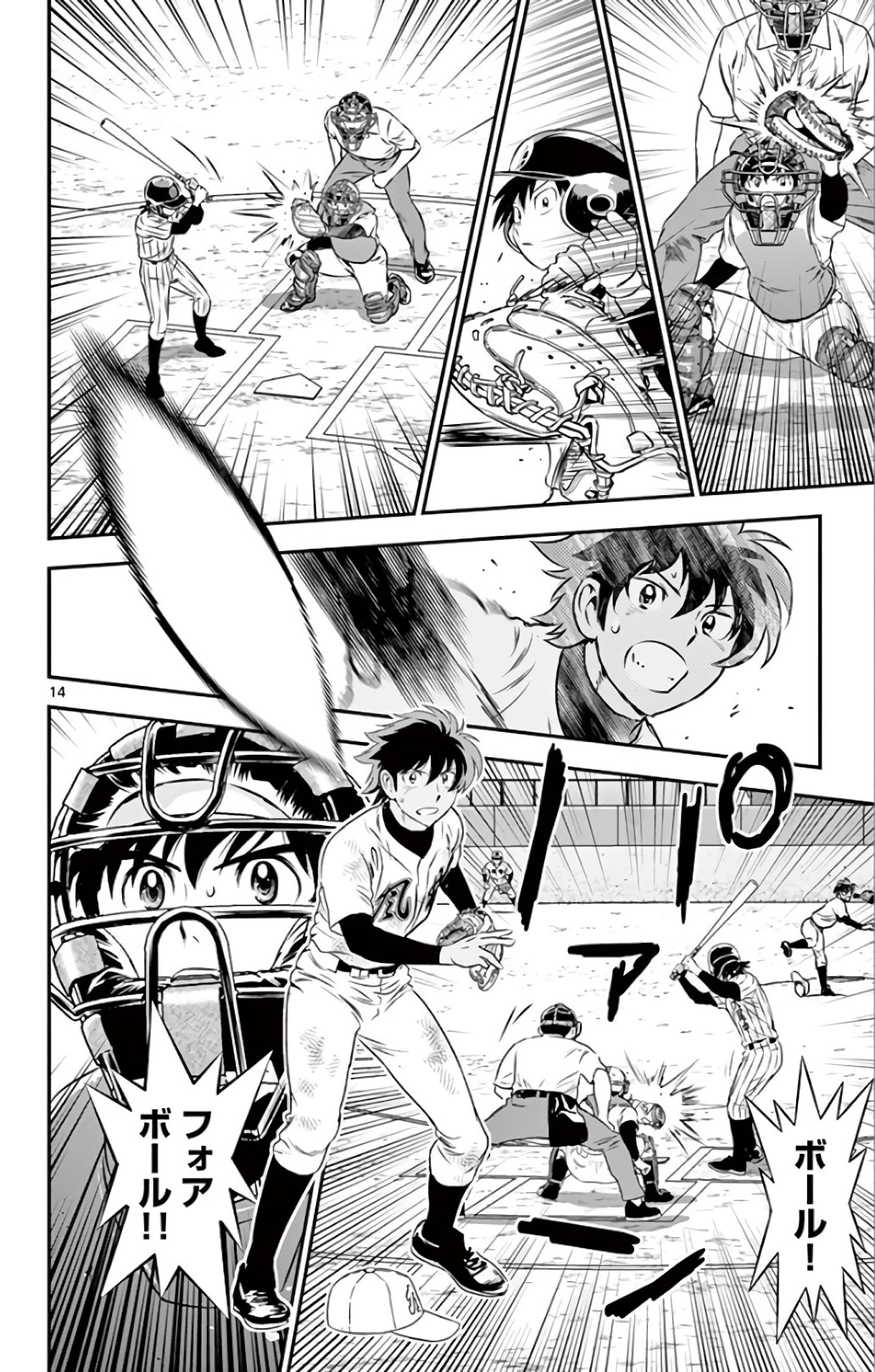 メジャーセカンド 第138話 - 14