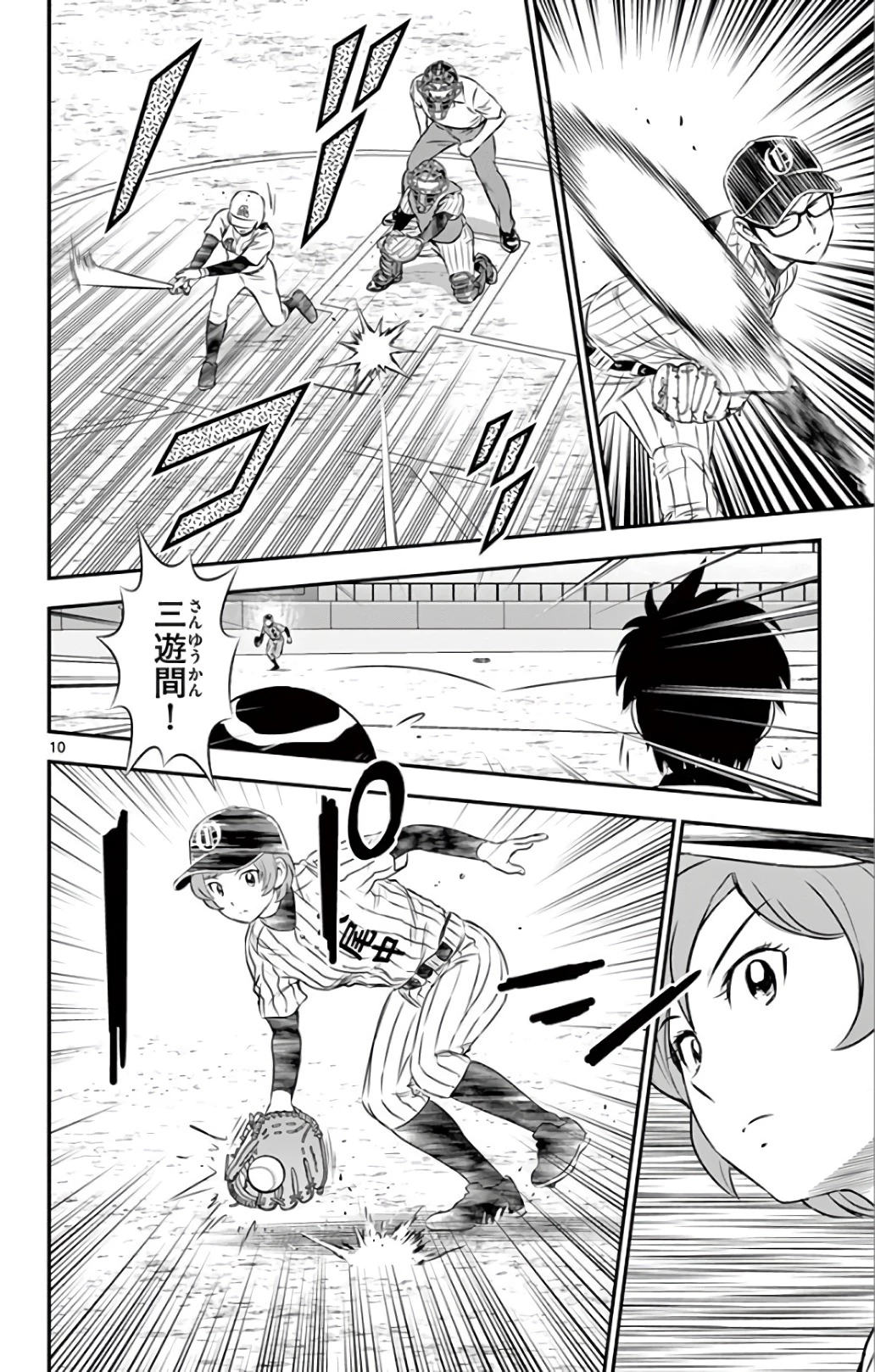 メジャーセカンド 第136話 - 10
