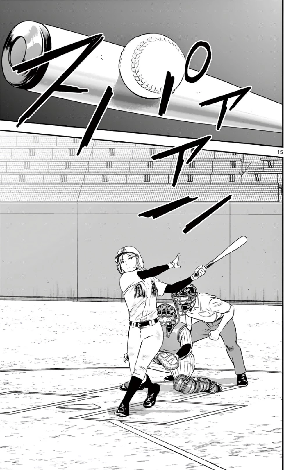 メジャーセカンド 第136話 - 15