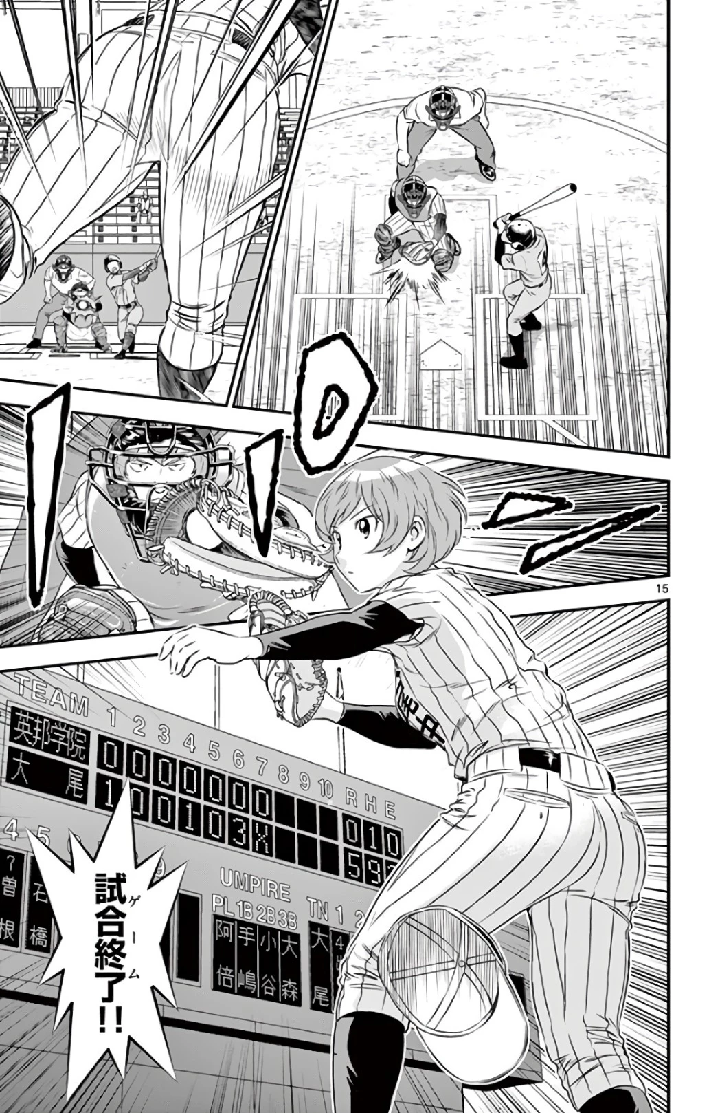 メジャーセカンド 第135話 - 15