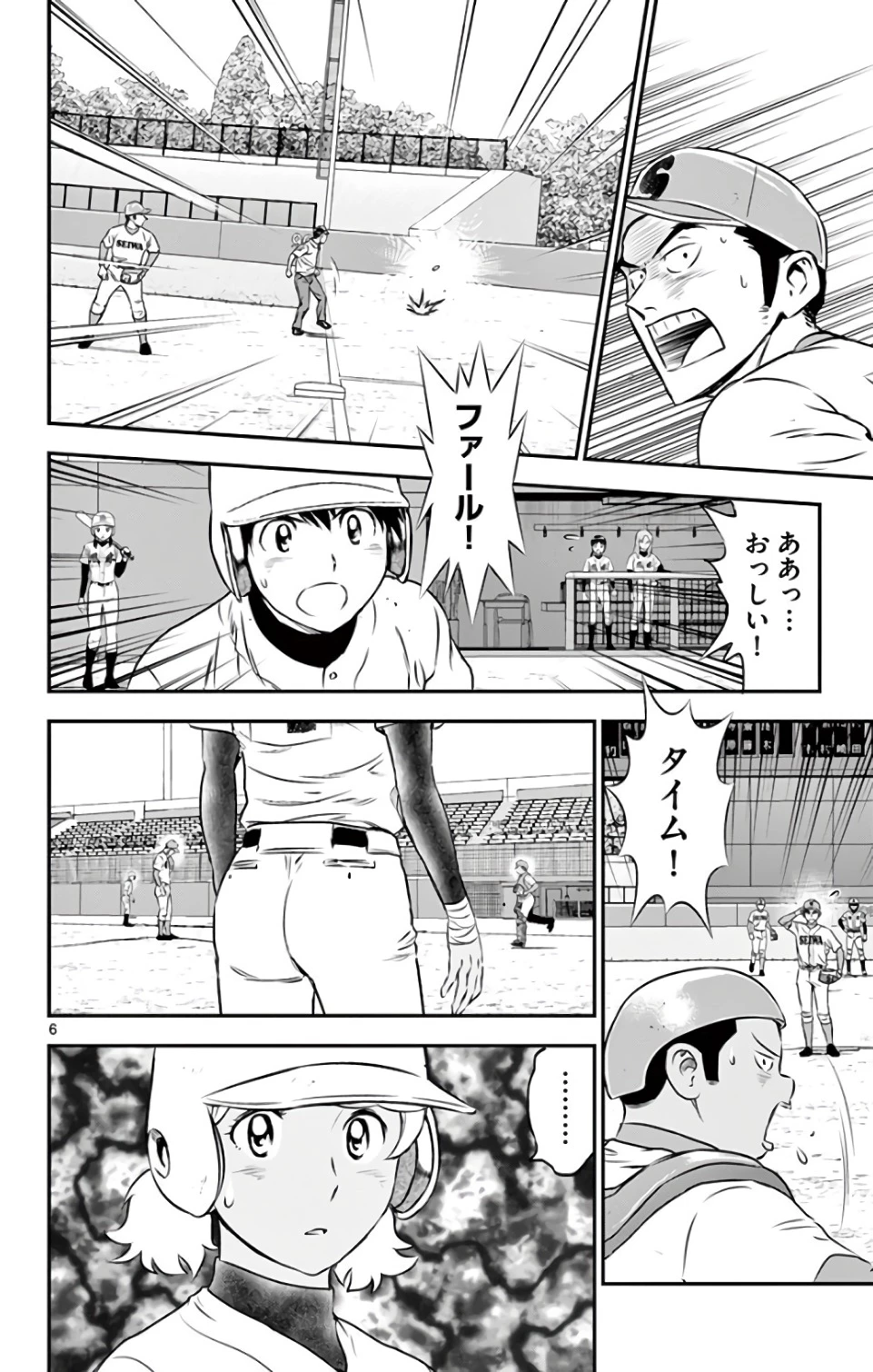 メジャーセカンド 第127話 - 6