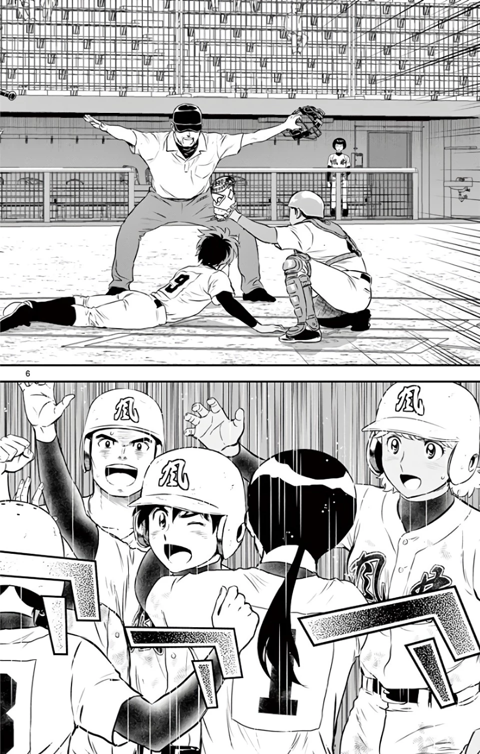 メジャーセカンド 第128話 - 6