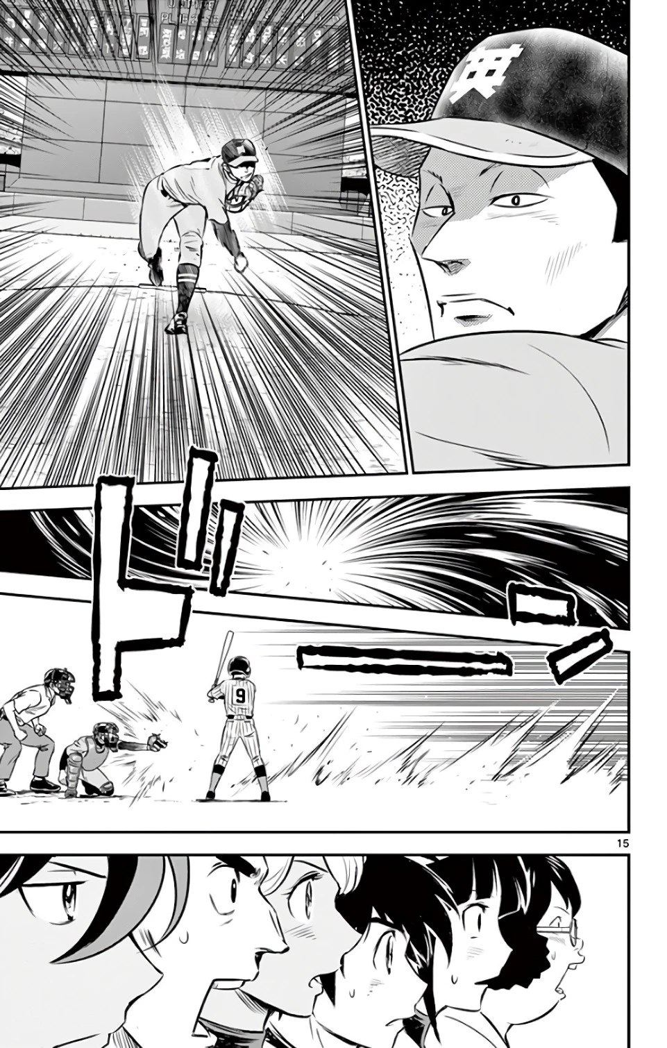 メジャーセカンド 第128話 - 15