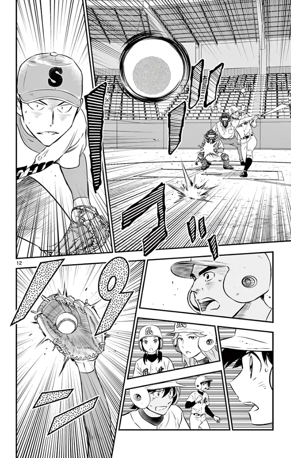 メジャーセカンド 第126話 - 12