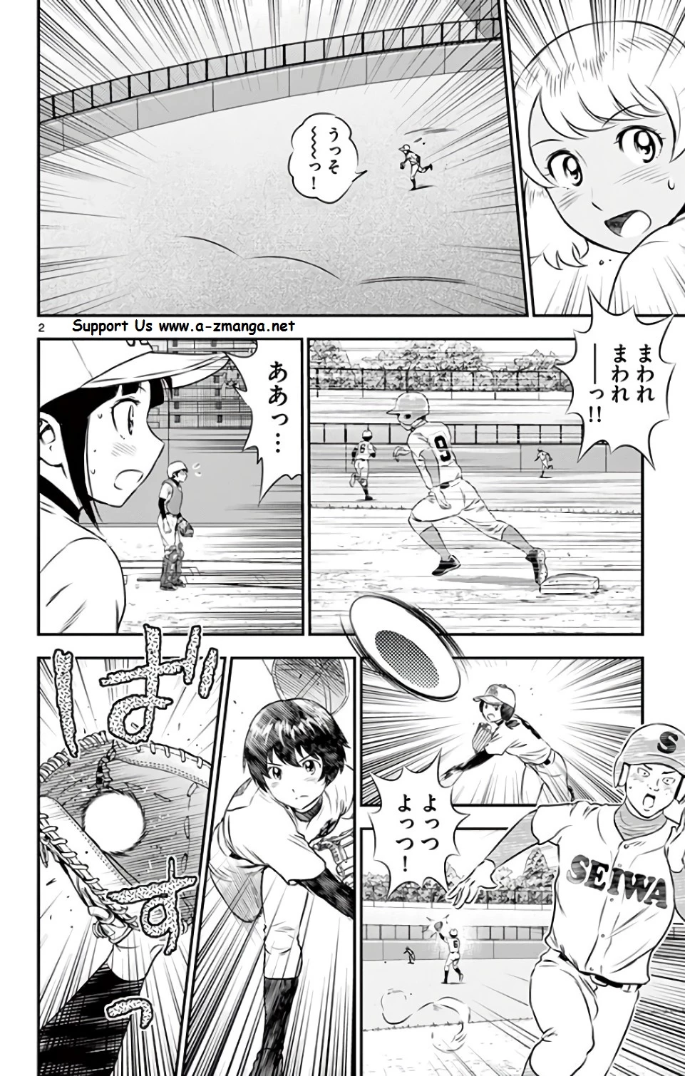 メジャーセカンド 第123話 - 2