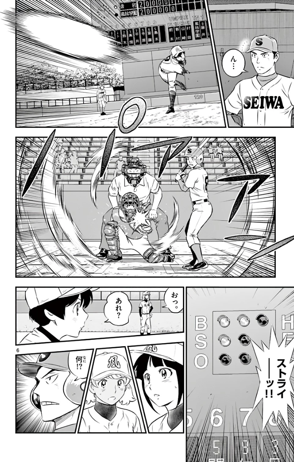 メジャーセカンド 第124話 - 6