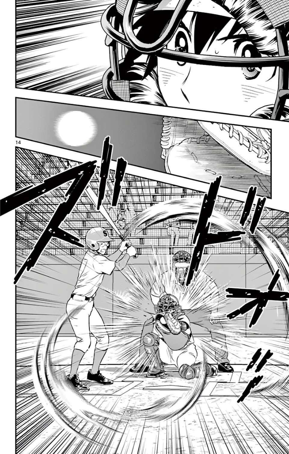 メジャーセカンド 第123話 - 14