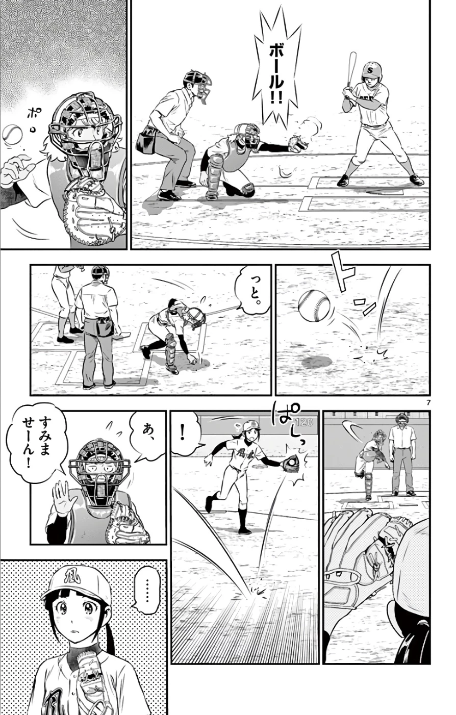 メジャーセカンド 第120話 - 7